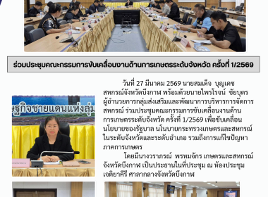 สหกรณ์จังหวัดบึงกาฬ ... พารามิเตอร์รูปภาพ 5